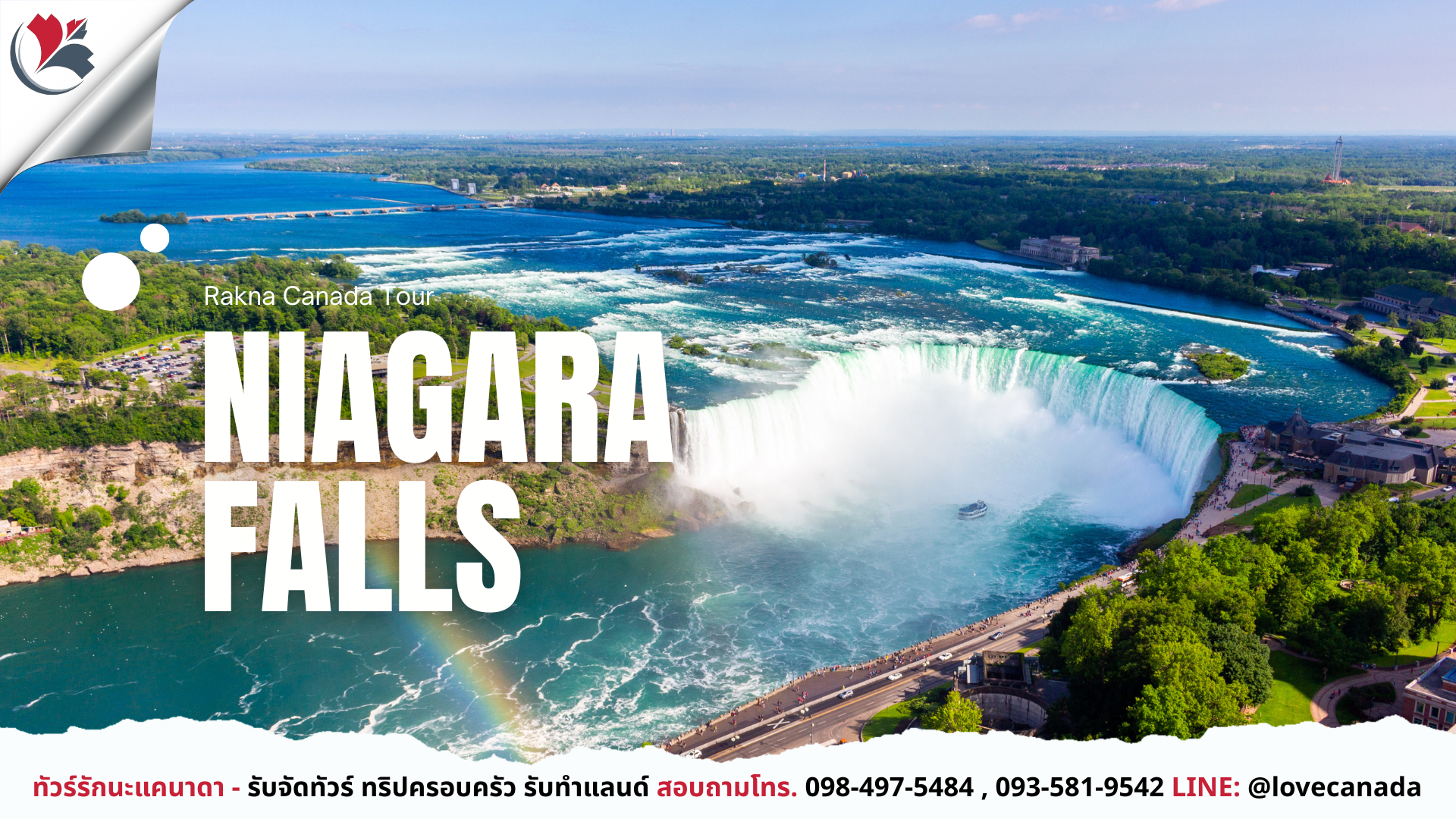 น้ำตกไรการ่า