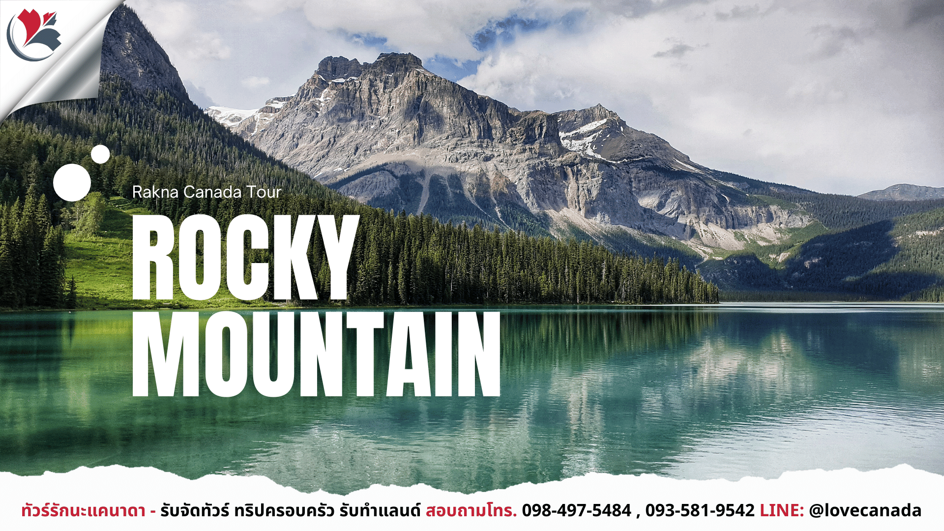 Rocky Mountain