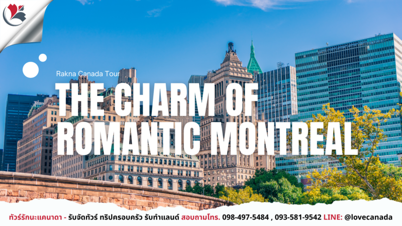 มอลทรีอัล