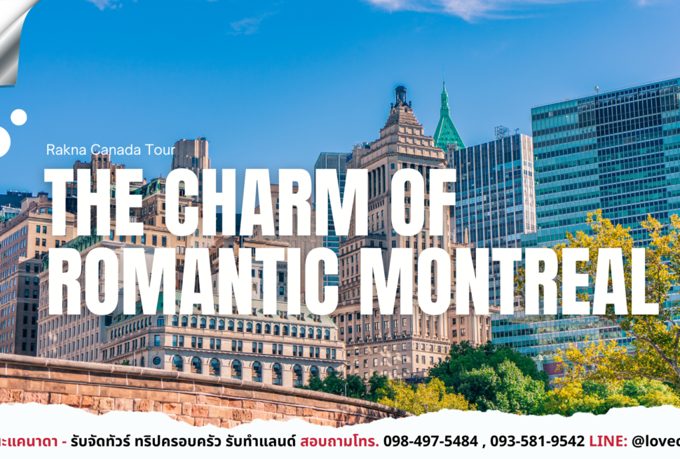 มอลทรีอัล