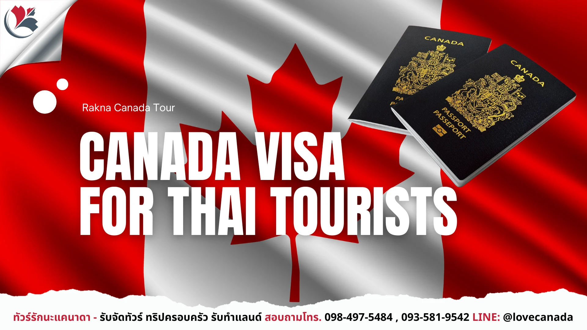 วีซ่าแคนาดา