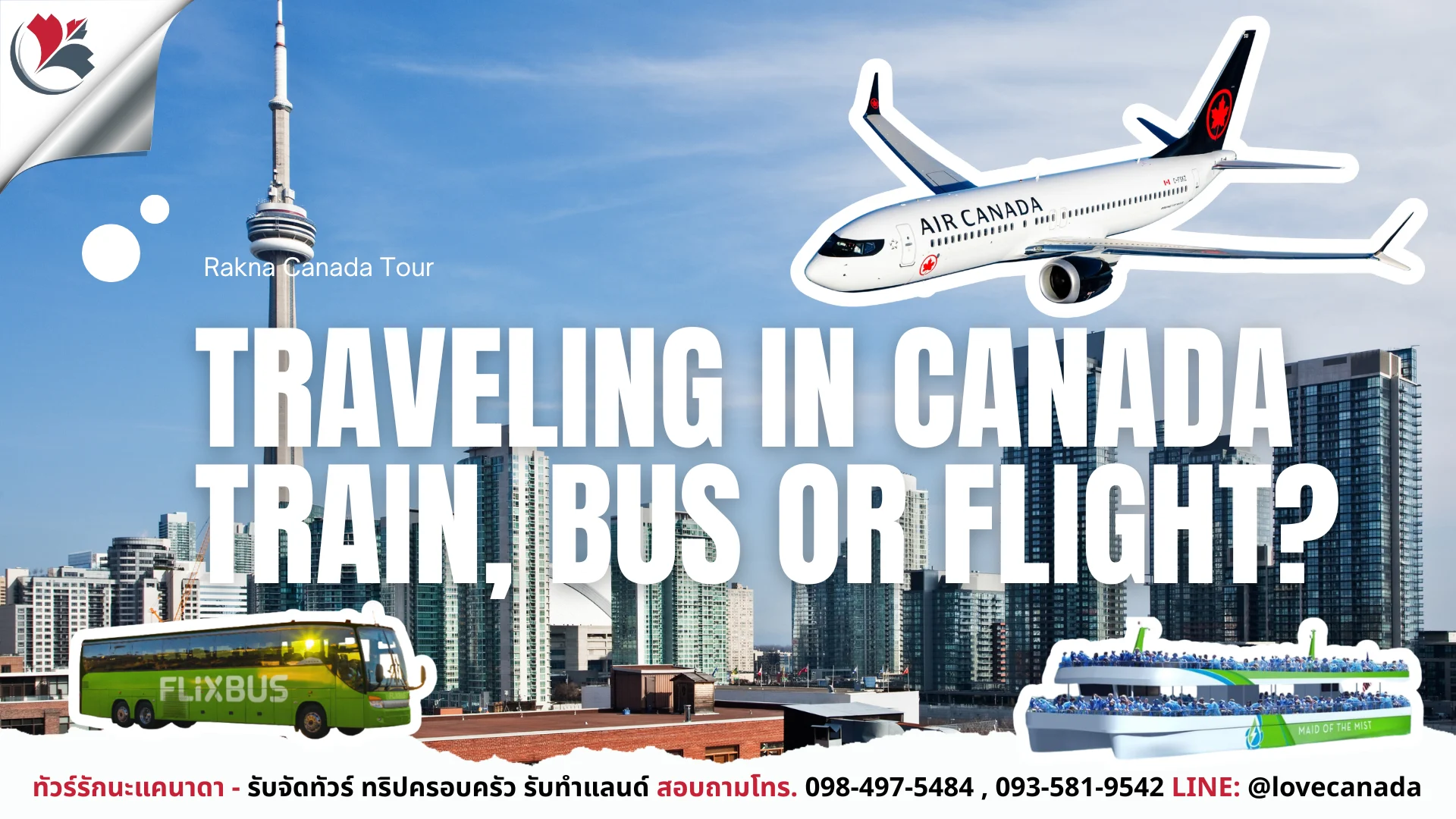 เที่ยวแคนาดา_ทัวร์แคนาดา