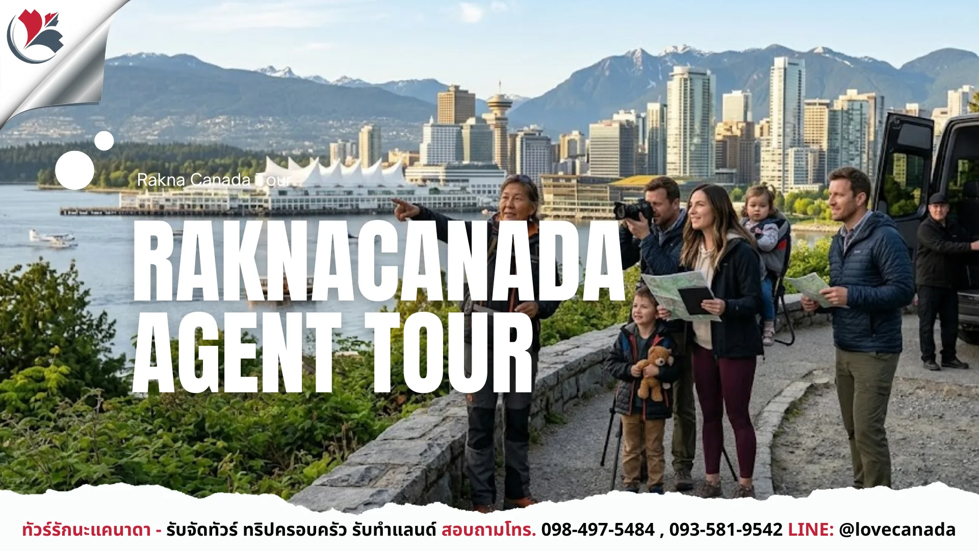 เที่ยวแคนาดา_ทัวร์แคนาดา