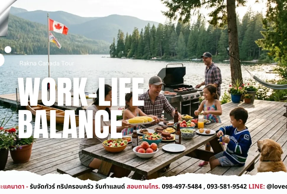 เที่ยวแคนาดา_ทัวร์แคนาดา