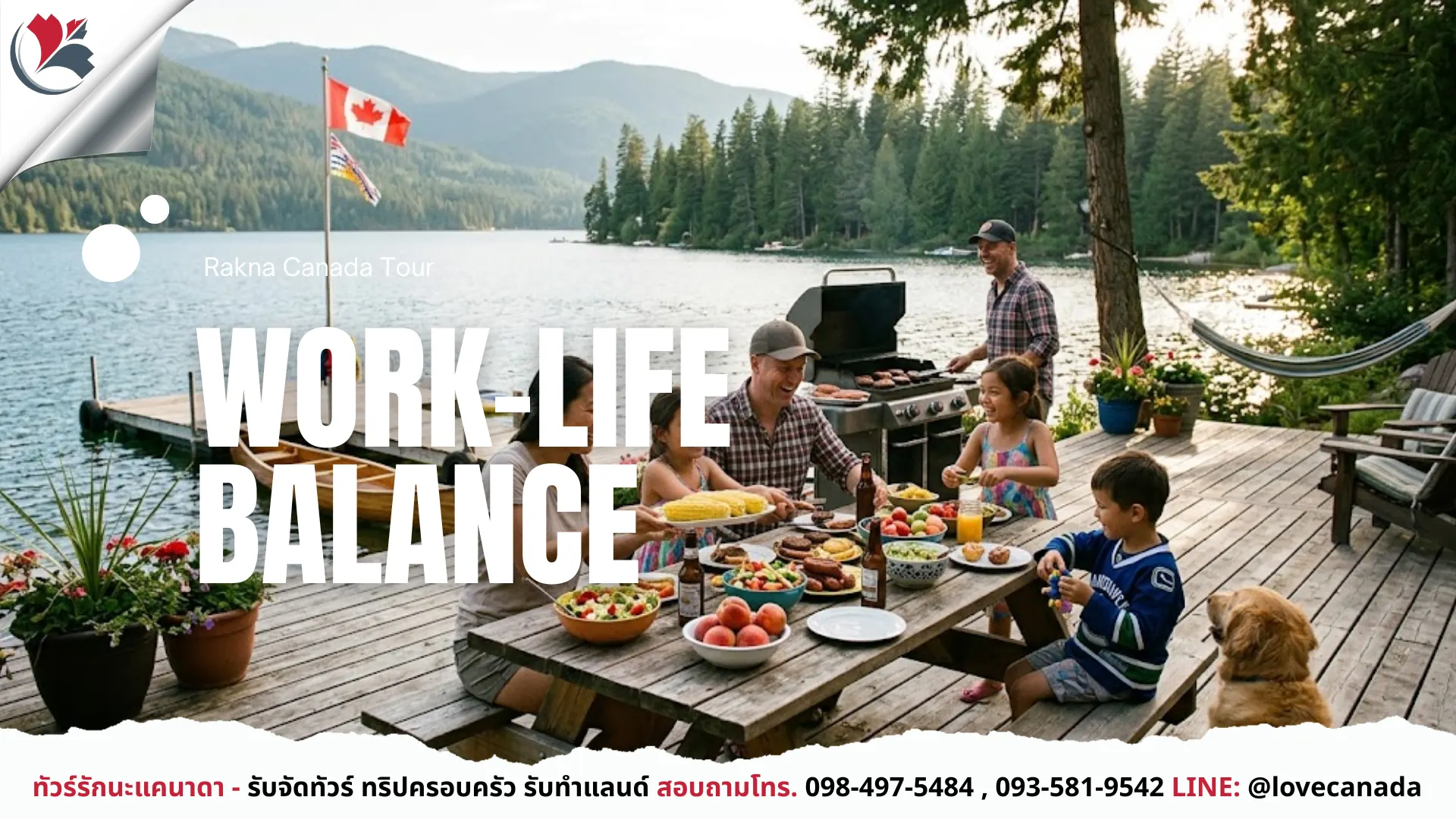 เที่ยวแคนาดา_ทัวร์แคนาดา