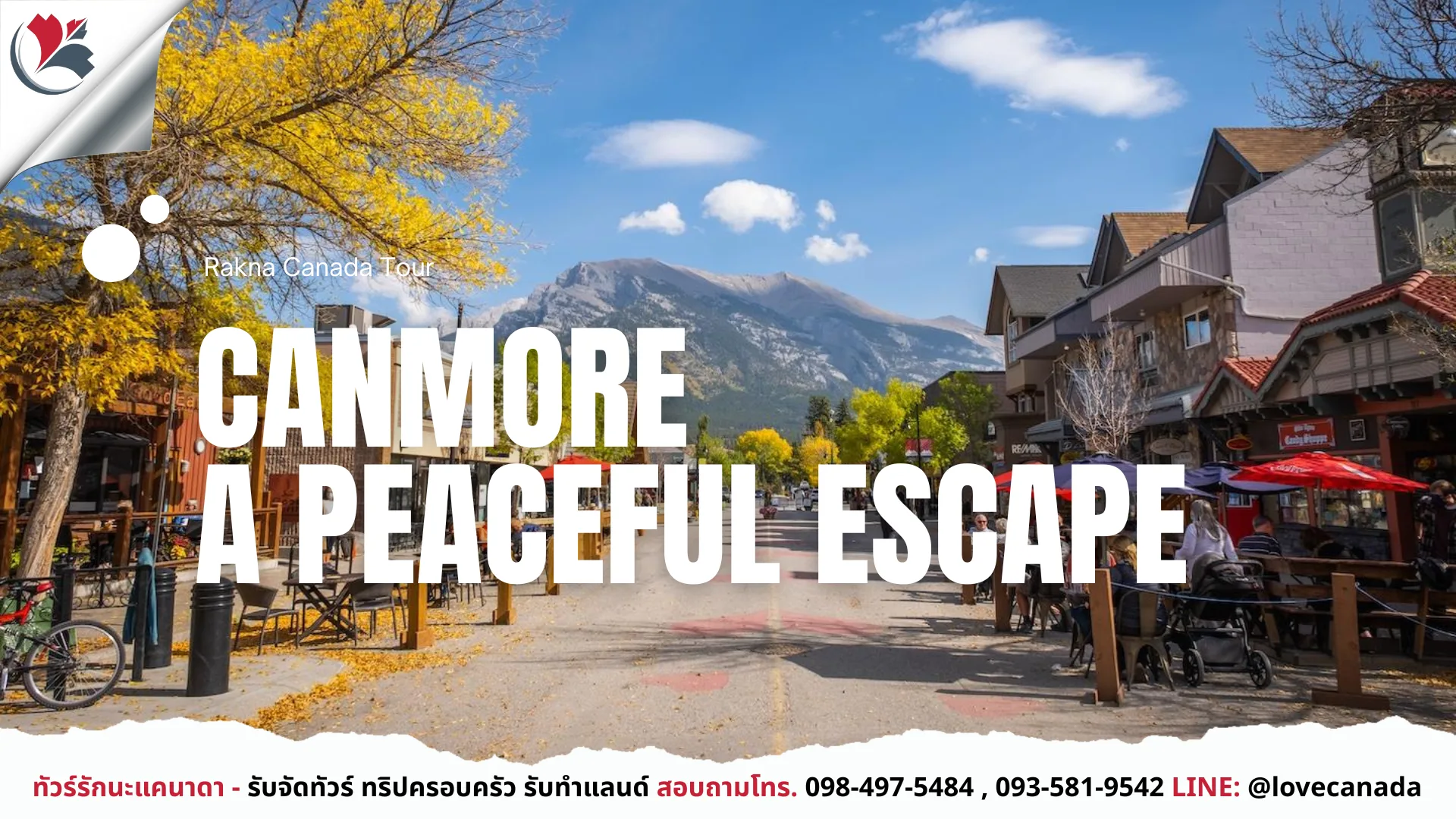 เที่ยวแคนาดา_ทัวร์แคนาดา