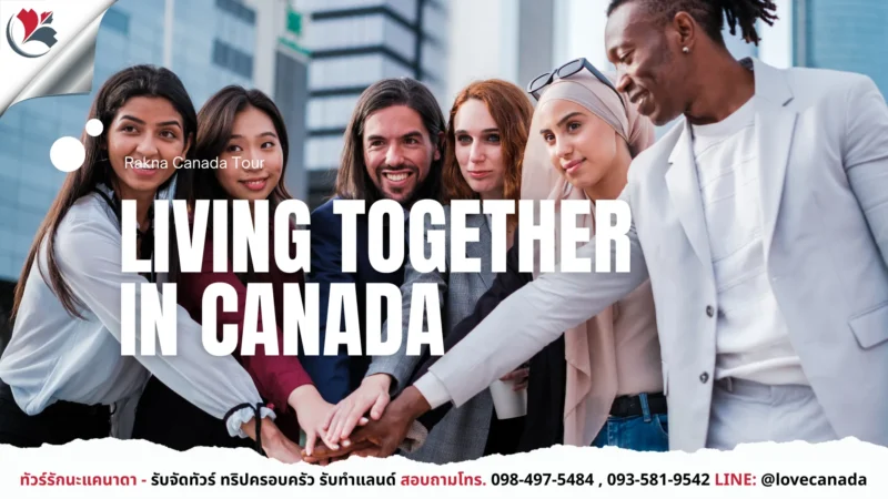 เที่ยวแคนาดา_ทัวร์แคนาดา