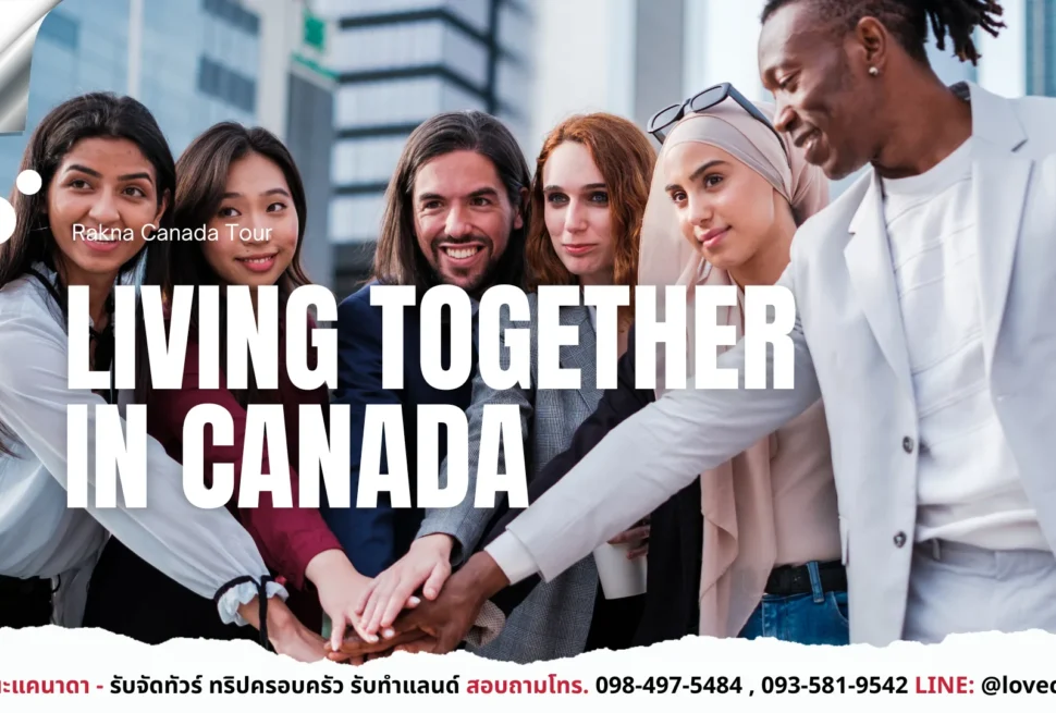 เที่ยวแคนาดา_ทัวร์แคนาดา