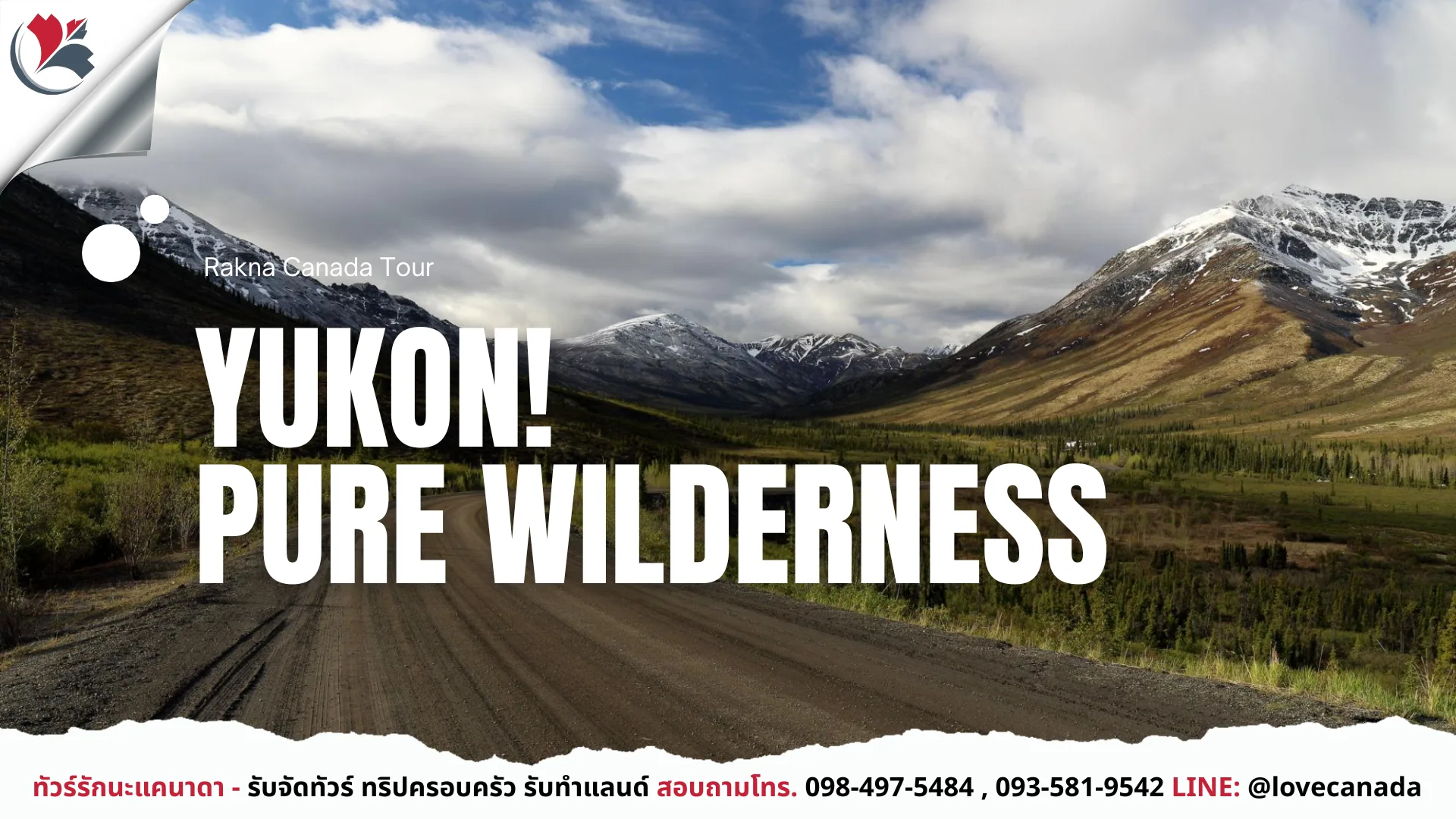 เที่ยวแคนาดา_ทัวร์แคนาดา