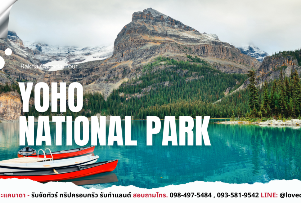 Yoho National Park