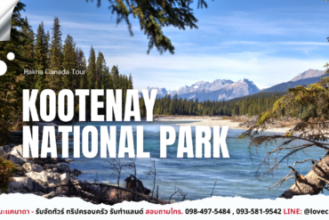 Kootenay National Park
