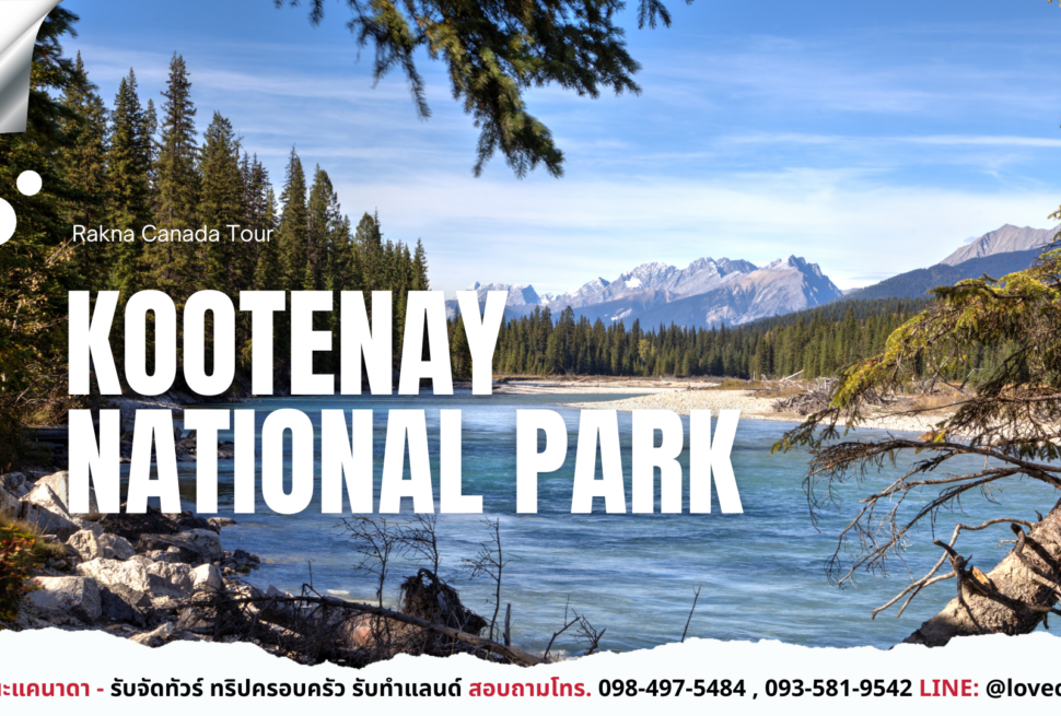 Kootenay National Park