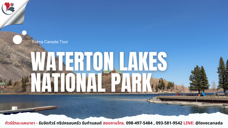 Waterton Lakes Canada