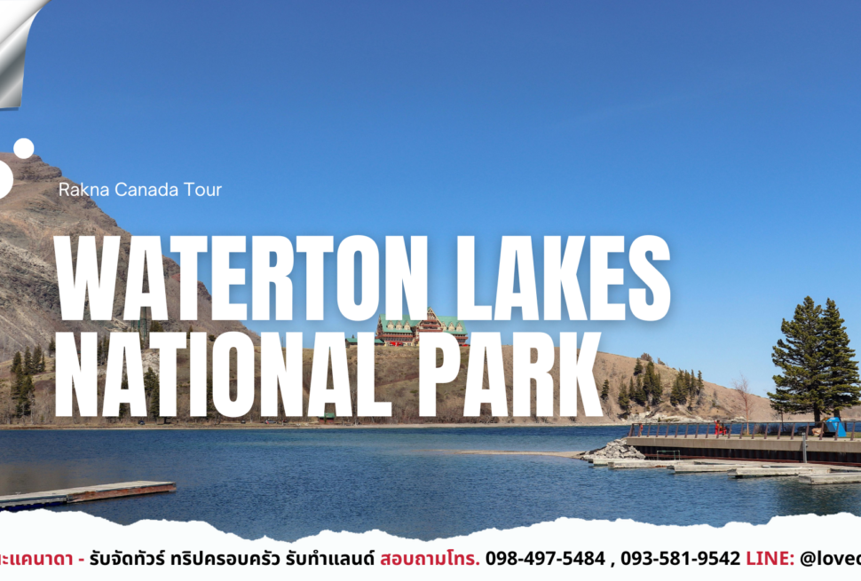 Waterton Lakes Canada